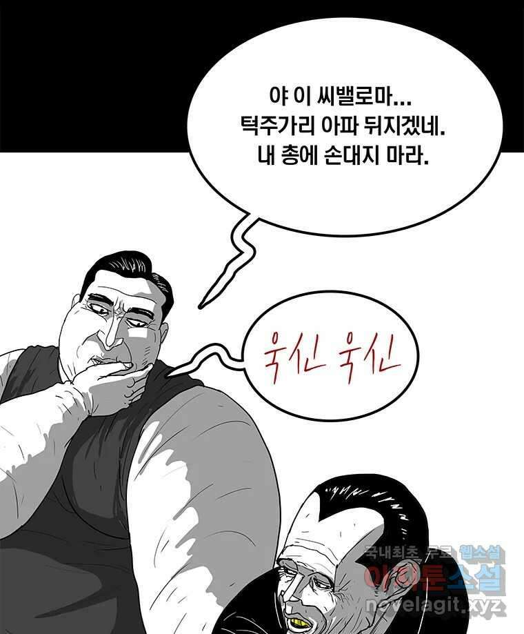 열 손가락 36화 17