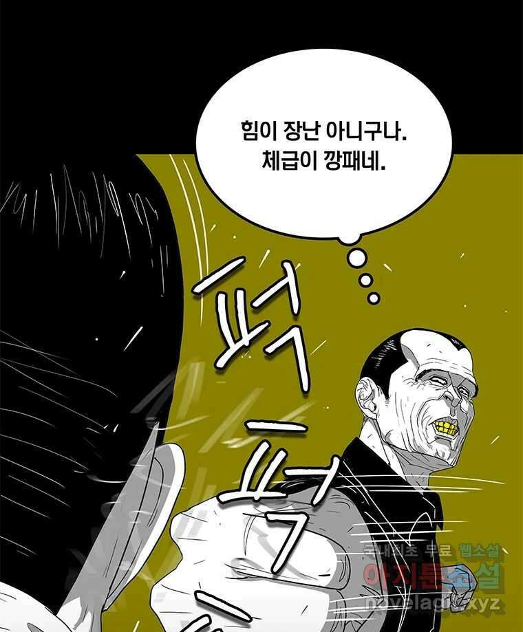 열 손가락 36화 20