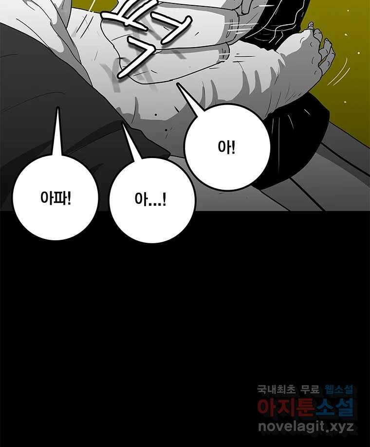 열 손가락 36화 21