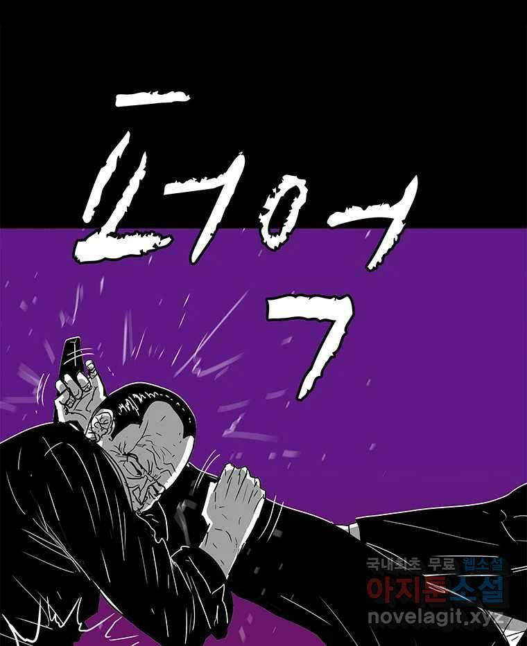 열 손가락 36화 24