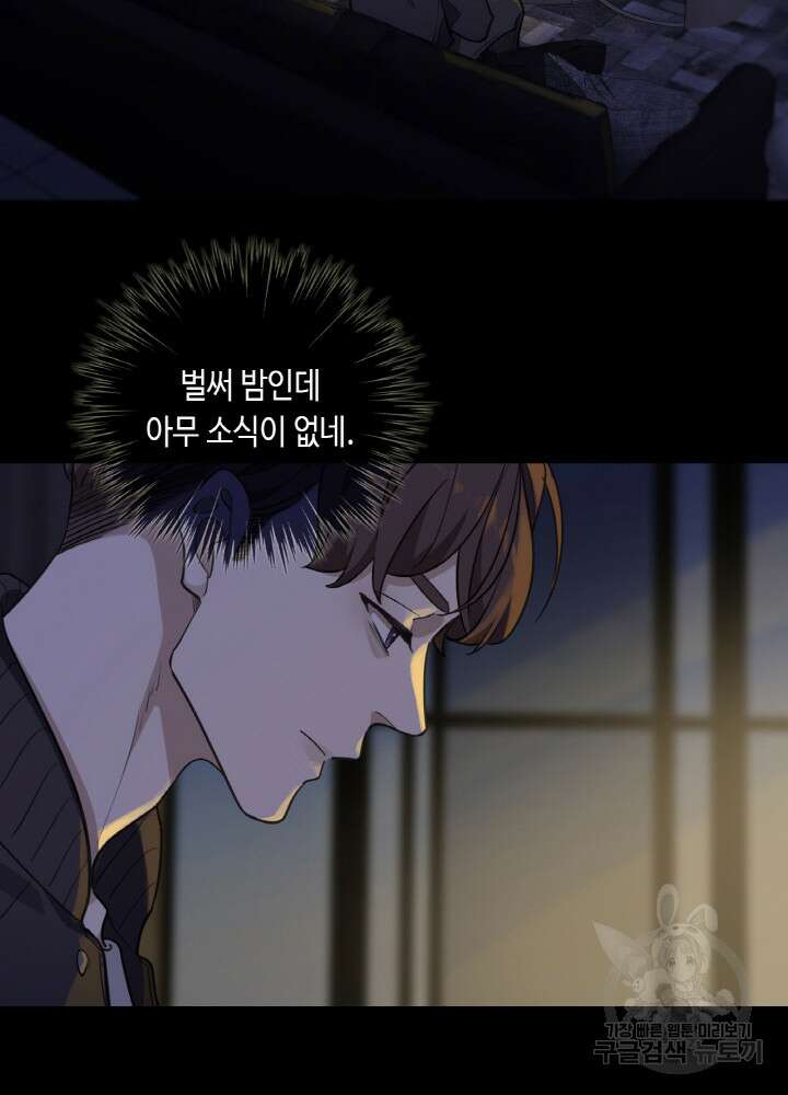 제로 : 아포칼립스의 회귀자 74화 5