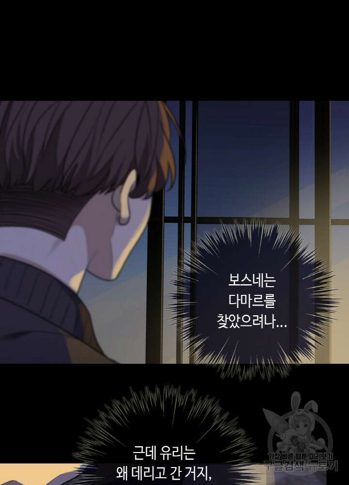 제로 : 아포칼립스의 회귀자 74화 6