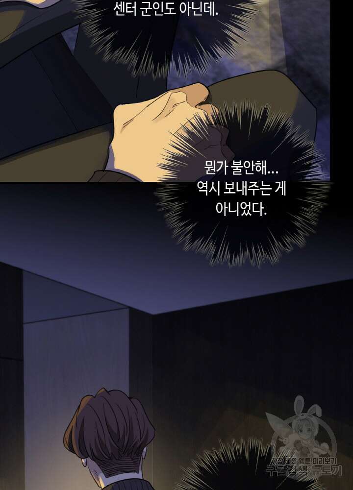 제로 : 아포칼립스의 회귀자 74화 7