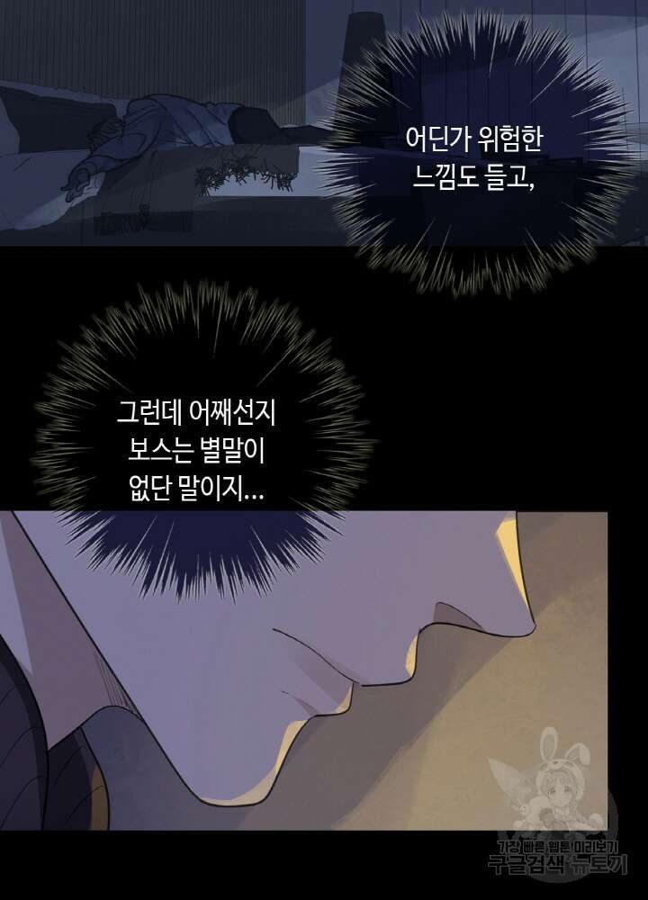 제로 : 아포칼립스의 회귀자 74화 9