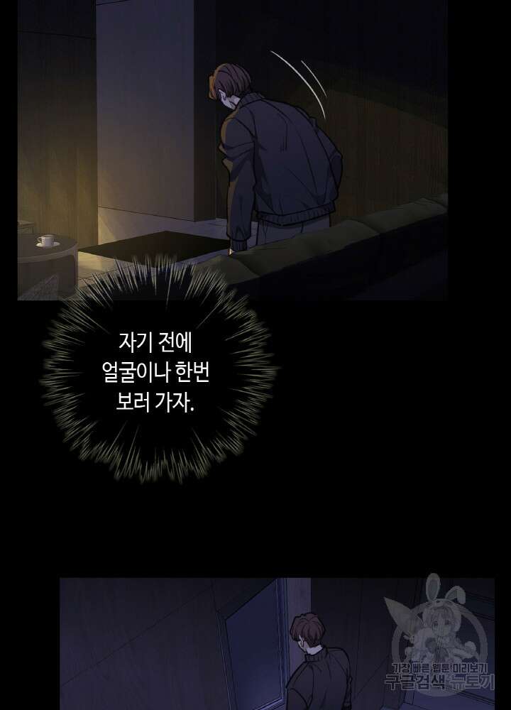 제로 : 아포칼립스의 회귀자 74화 11