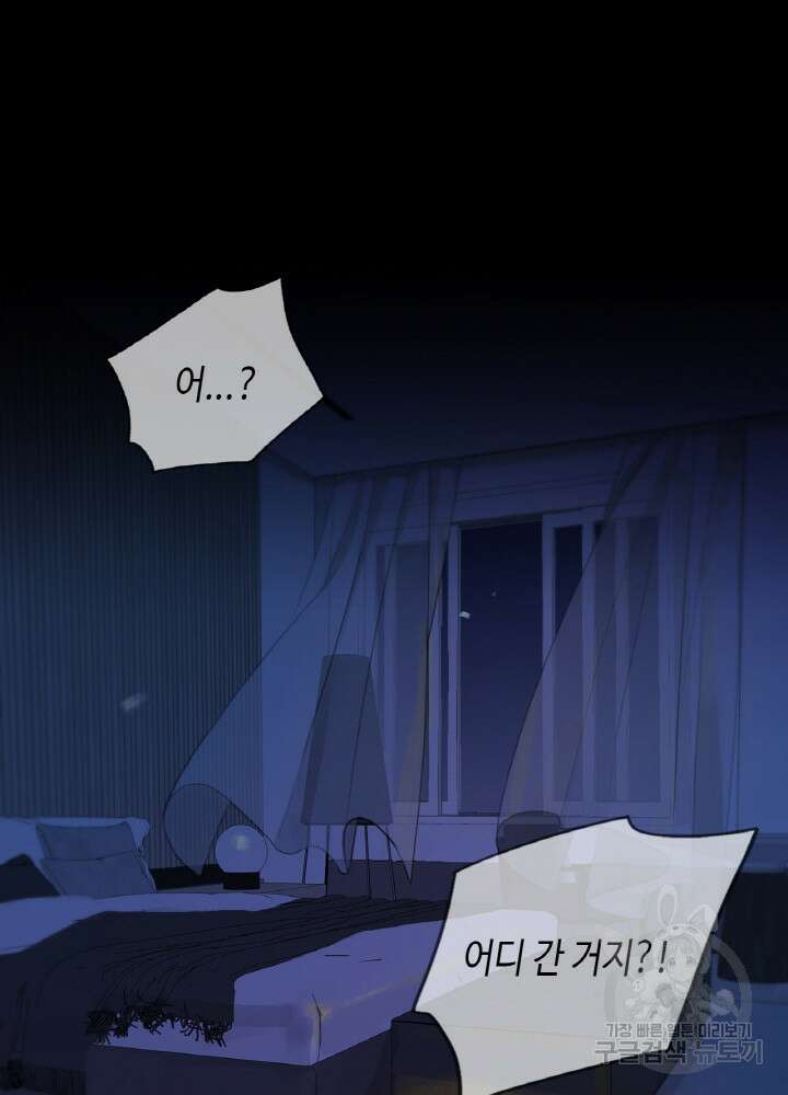 제로 : 아포칼립스의 회귀자 74화 13