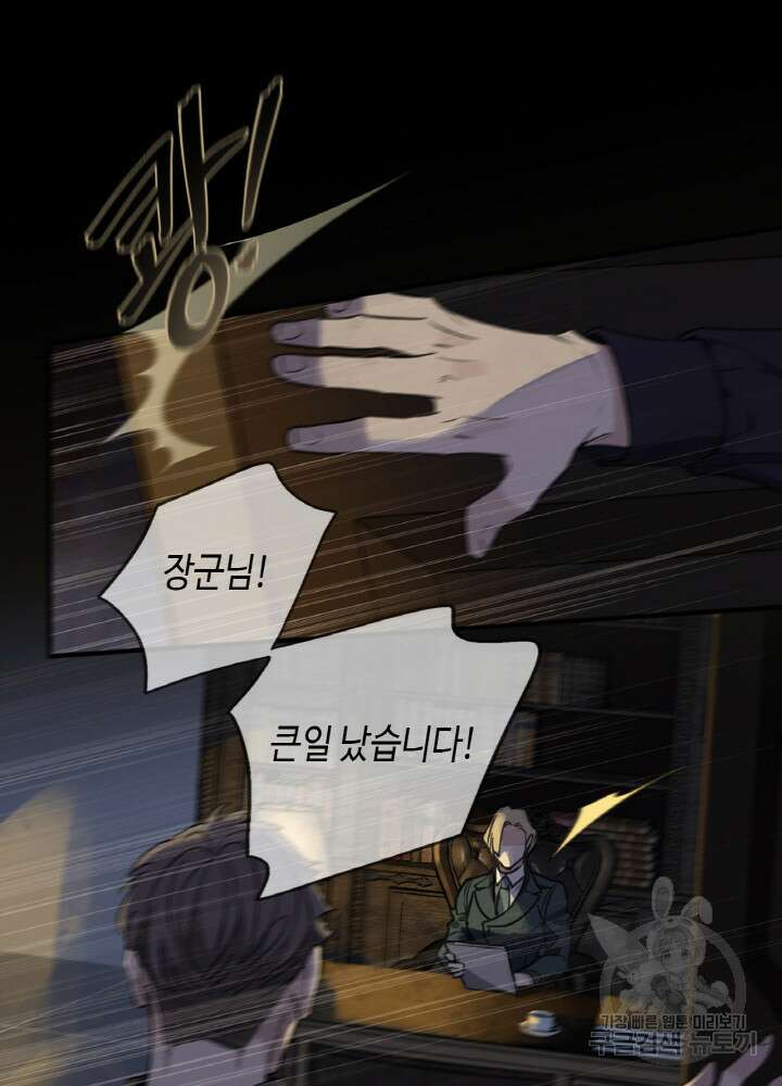 제로 : 아포칼립스의 회귀자 74화 15