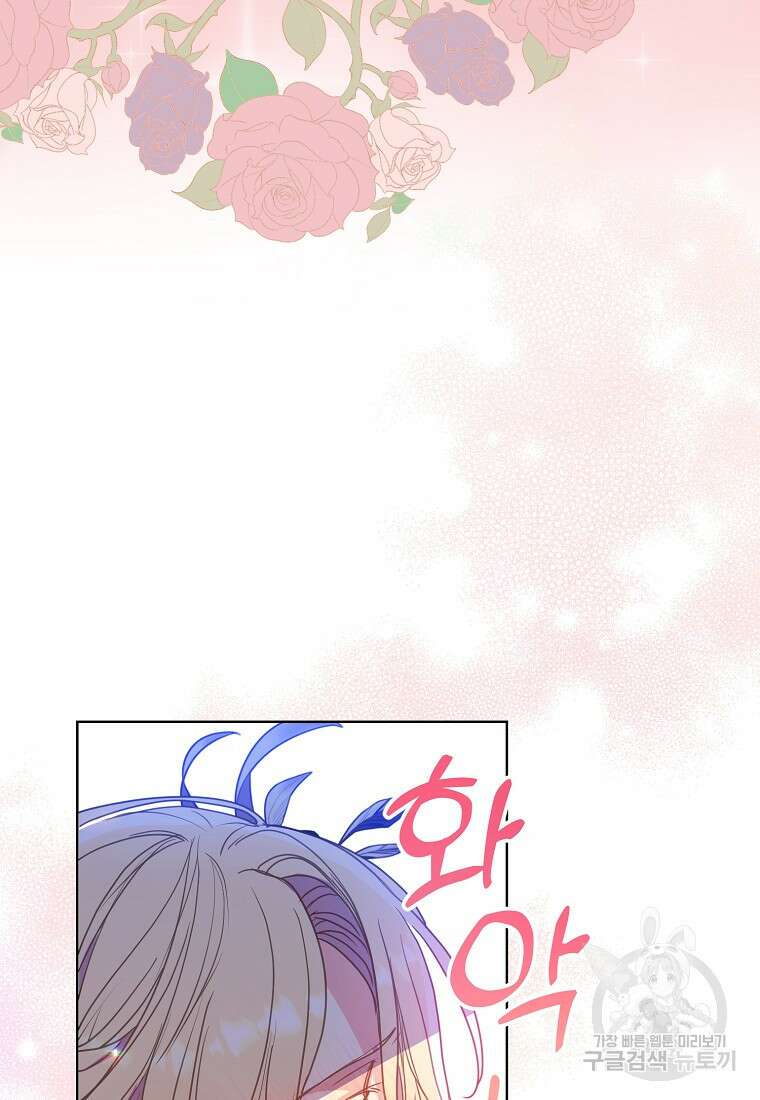 폐하, 또 죽이진 말아주세요 102화 9