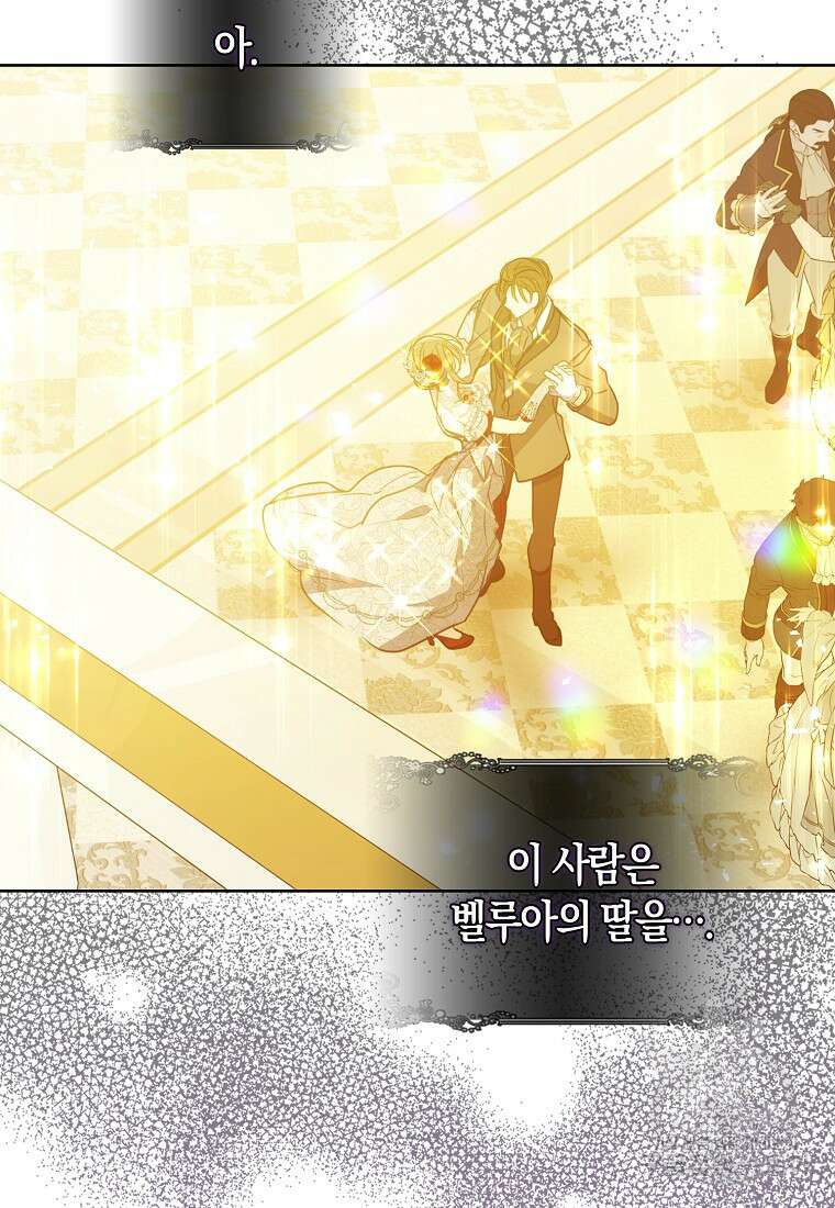 폐하, 또 죽이진 말아주세요 102화 62
