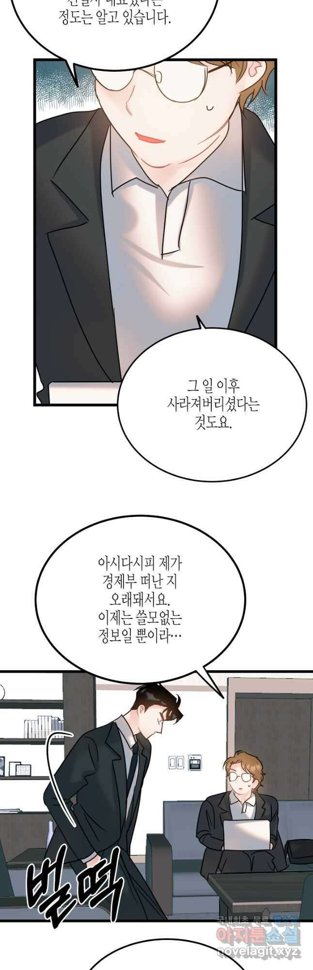 열애의 품격 56화 3