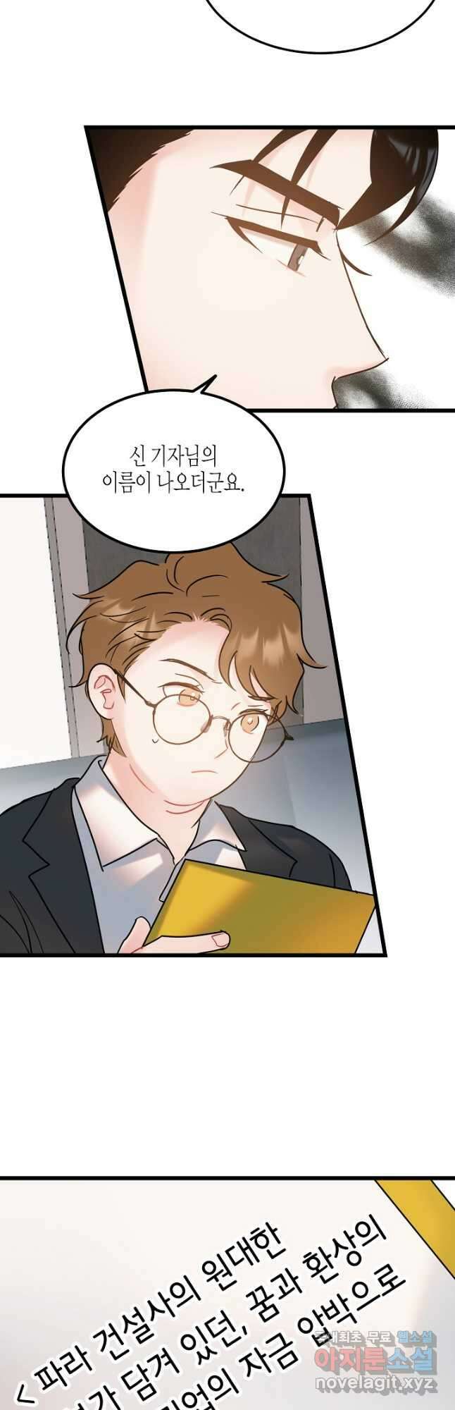 열애의 품격 56화 5