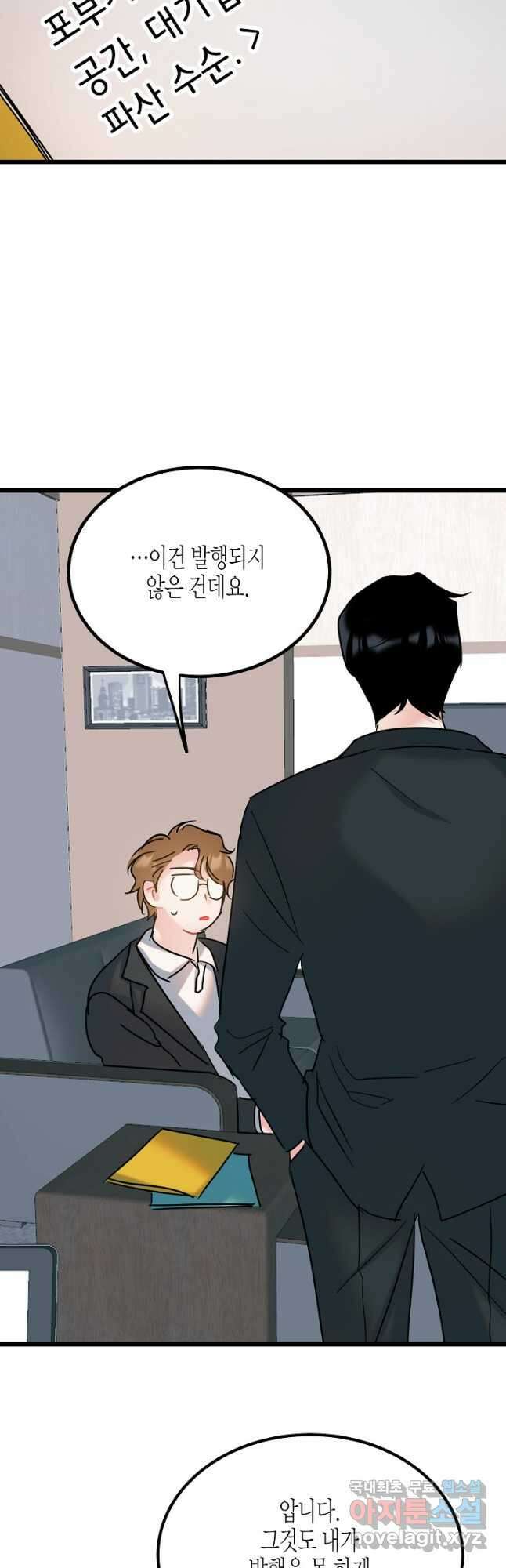 열애의 품격 56화 6