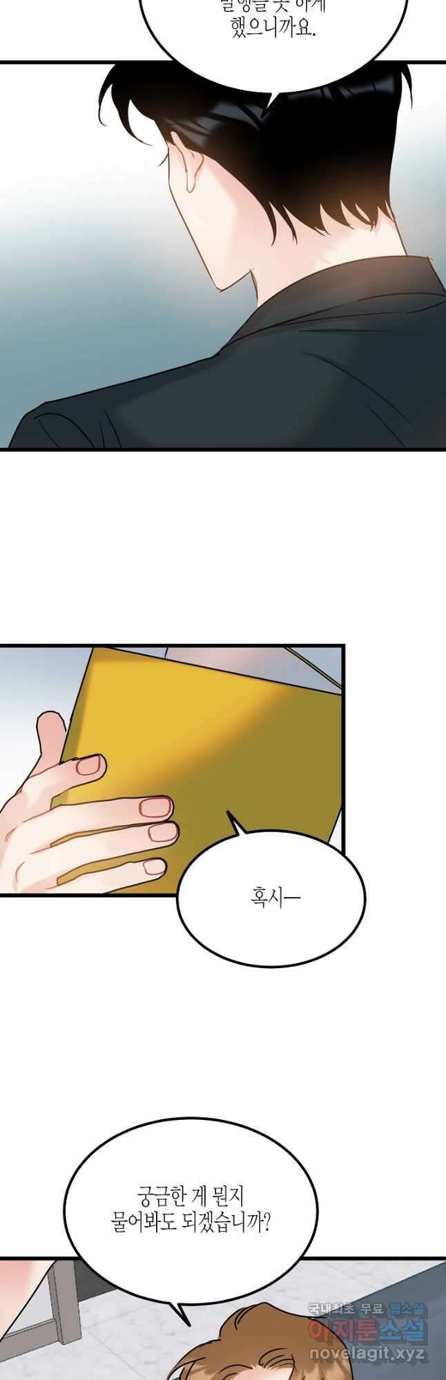 열애의 품격 56화 7