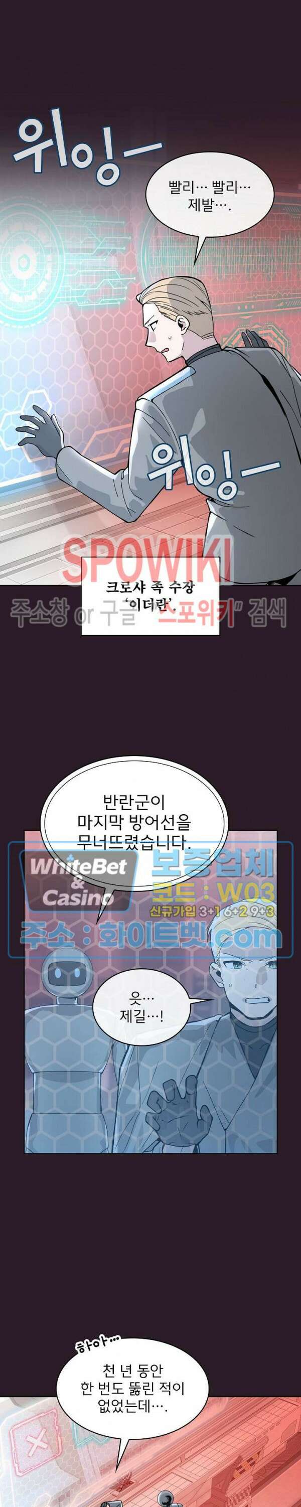 로아즈 1화 2