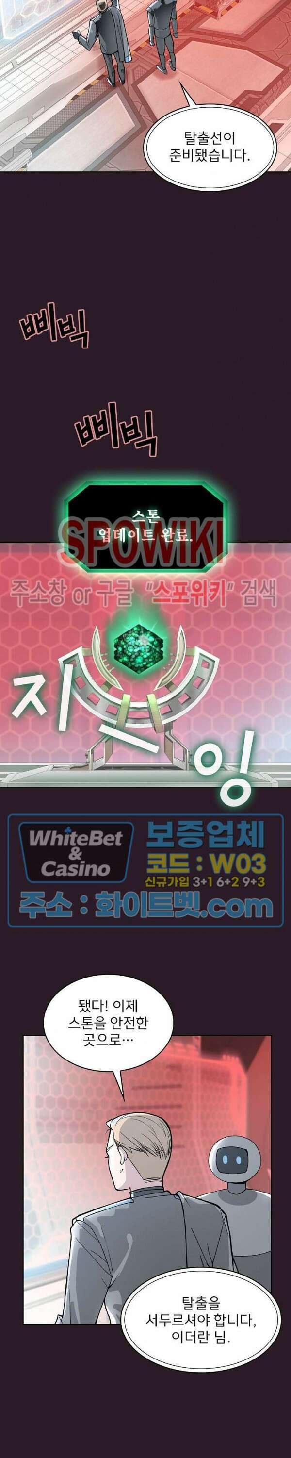 로아즈 1화 3