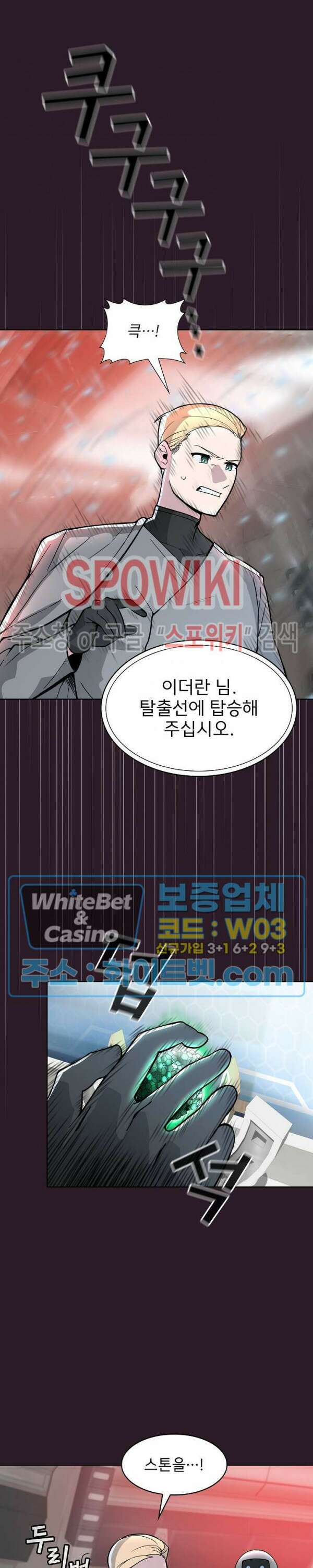 로아즈 1화 4