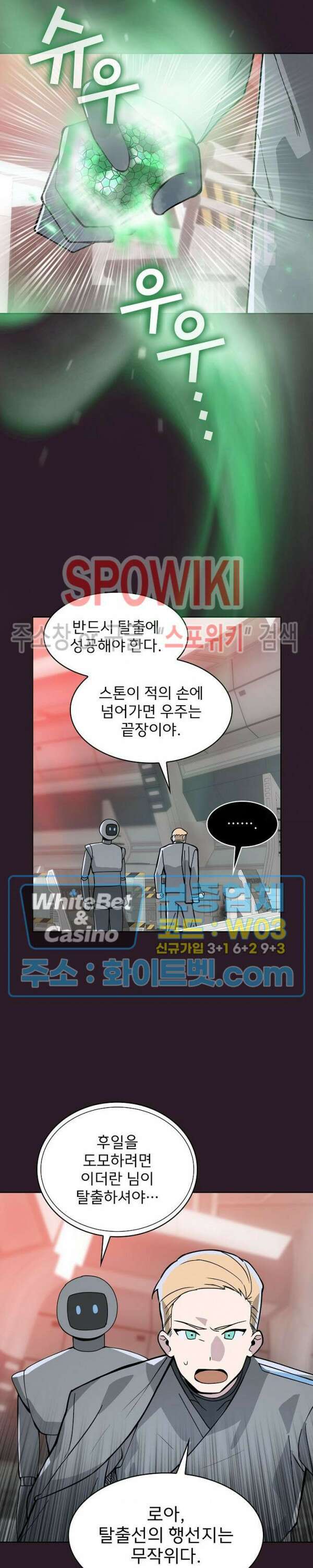 로아즈 1화 6