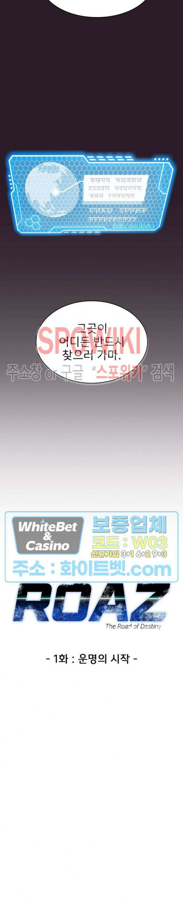 로아즈 1화 7