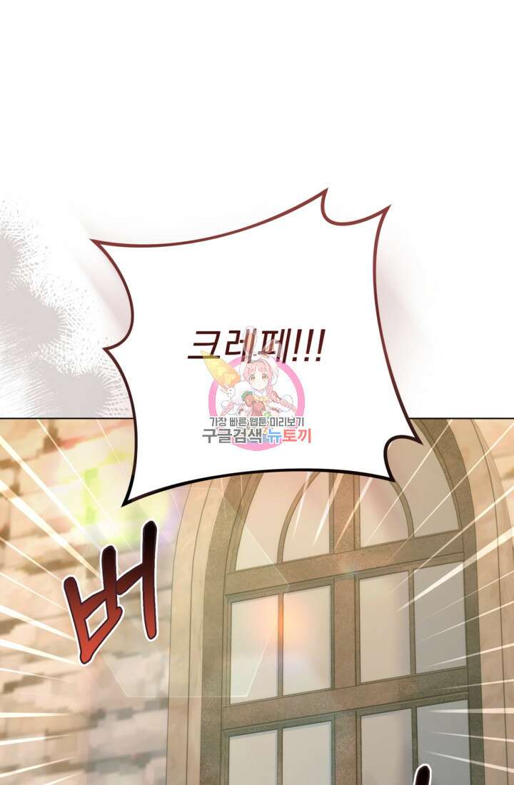 포동포동한 여주는 인기가 없나요 43화 1