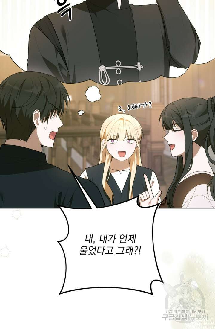 포동포동한 여주는 인기가 없나요 43화 12