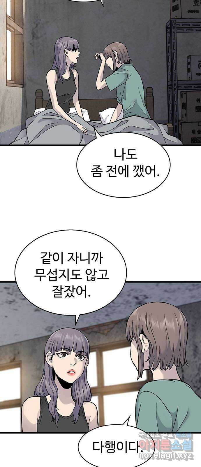 미나 이퀄 64화 8