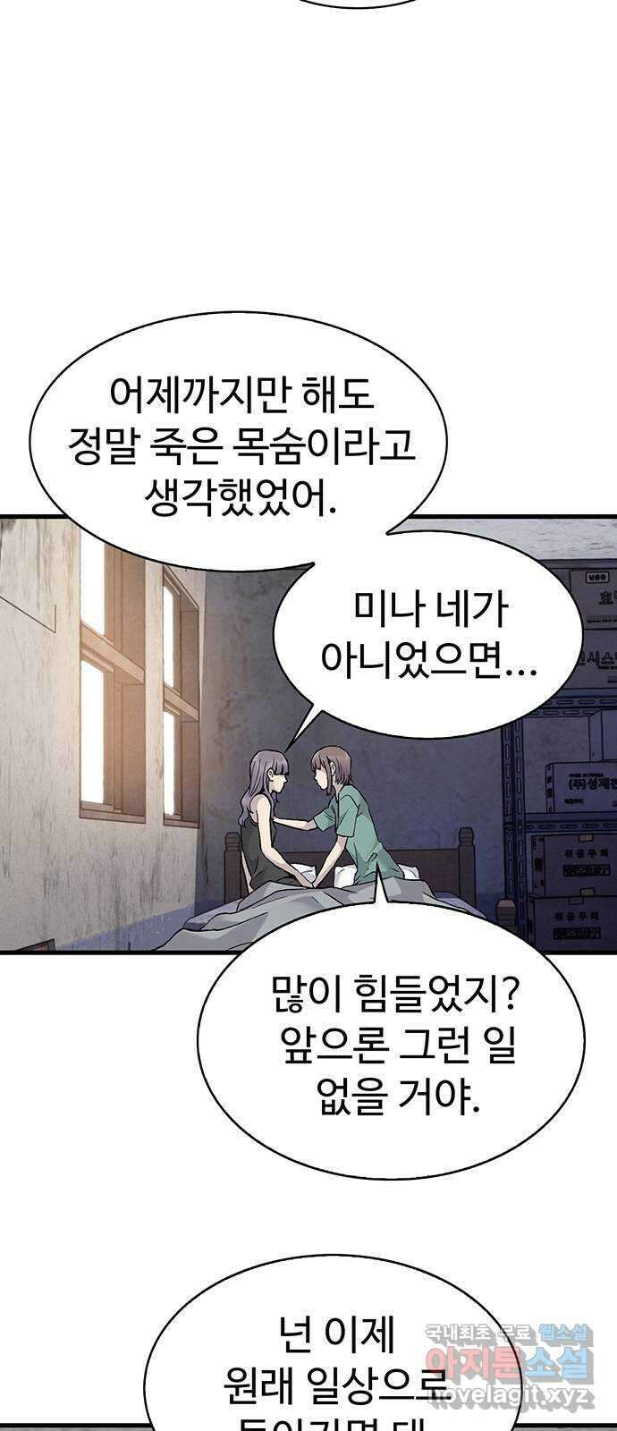 미나 이퀄 64화 9