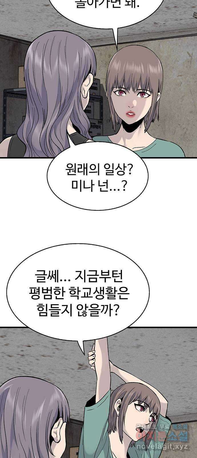 미나 이퀄 64화 10