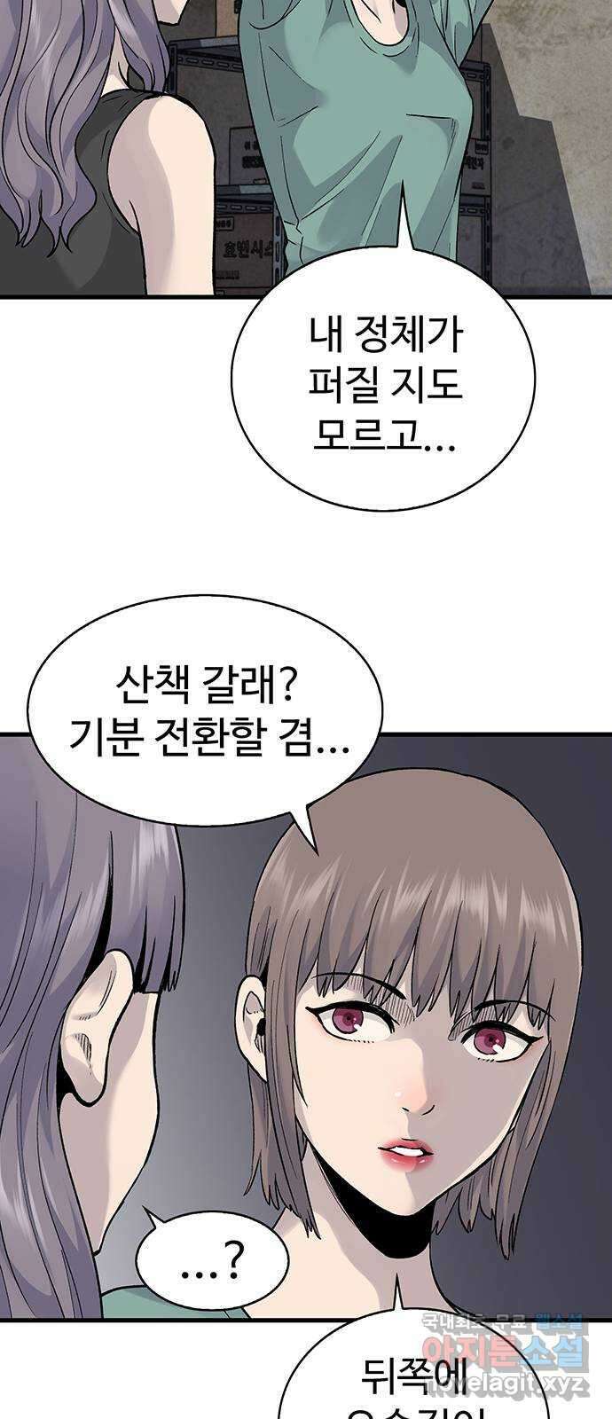 미나 이퀄 64화 11