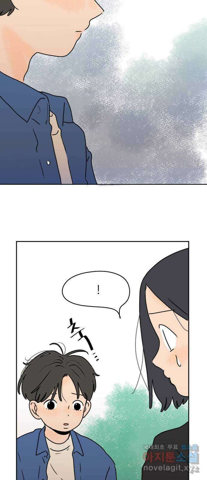 시선 끝 브로콜리 34화 2