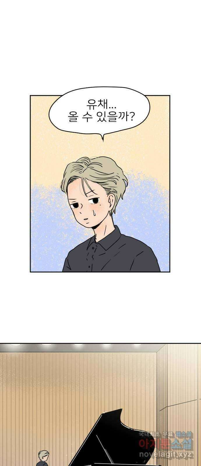 시선 끝 브로콜리 34화 6