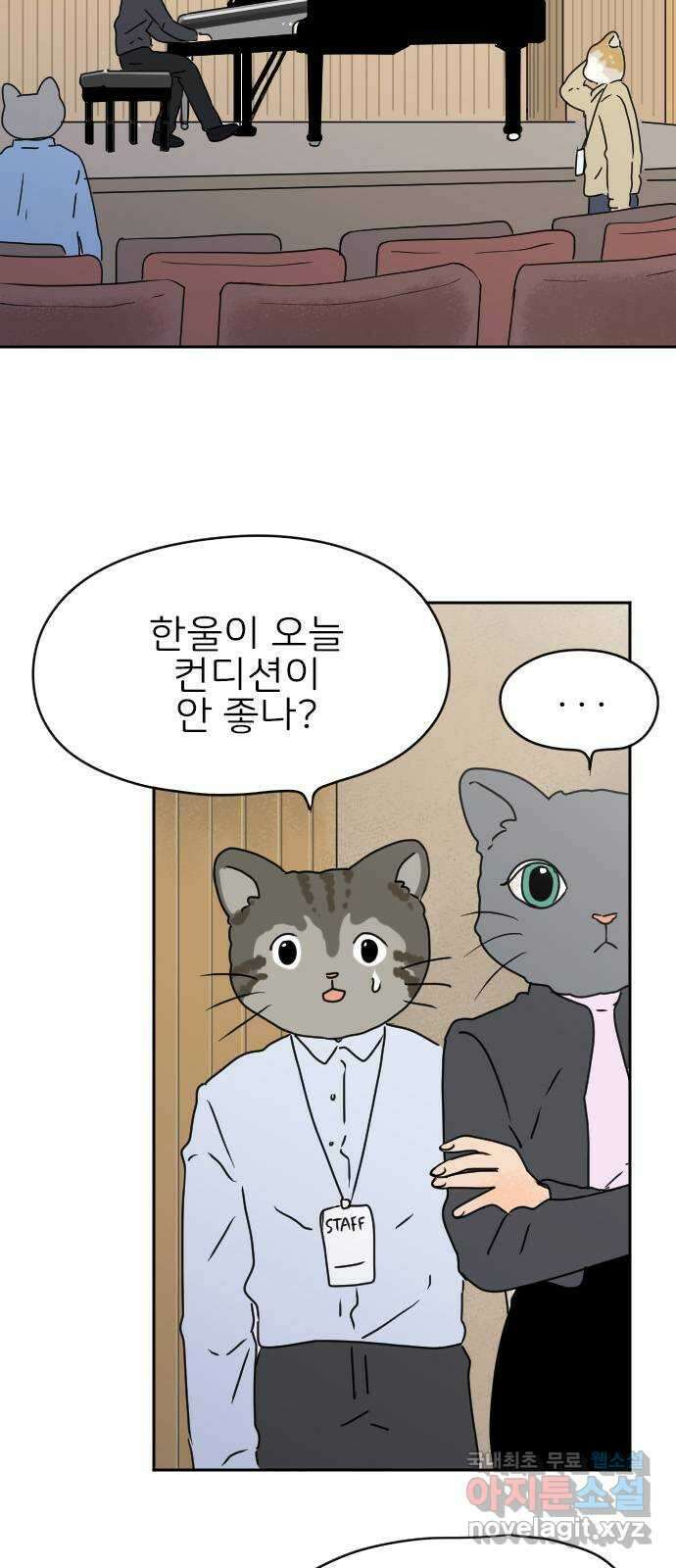 시선 끝 브로콜리 34화 7