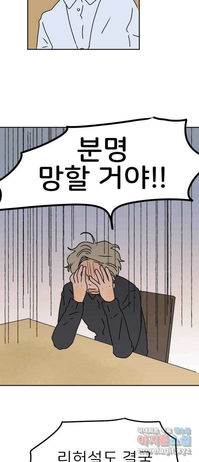 시선 끝 브로콜리 34화 10