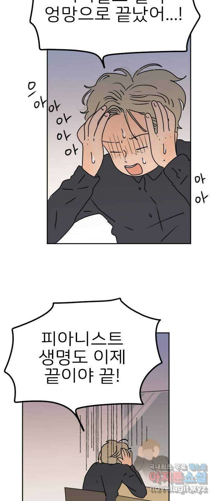 시선 끝 브로콜리 34화 11