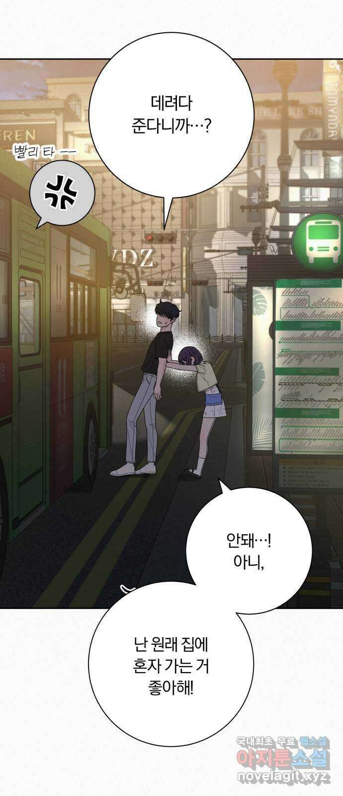 작전명 순정 63화 2