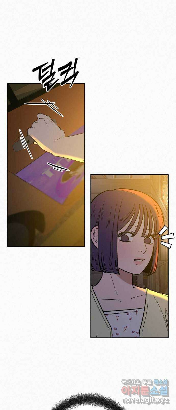 작전명 순정 63화 6