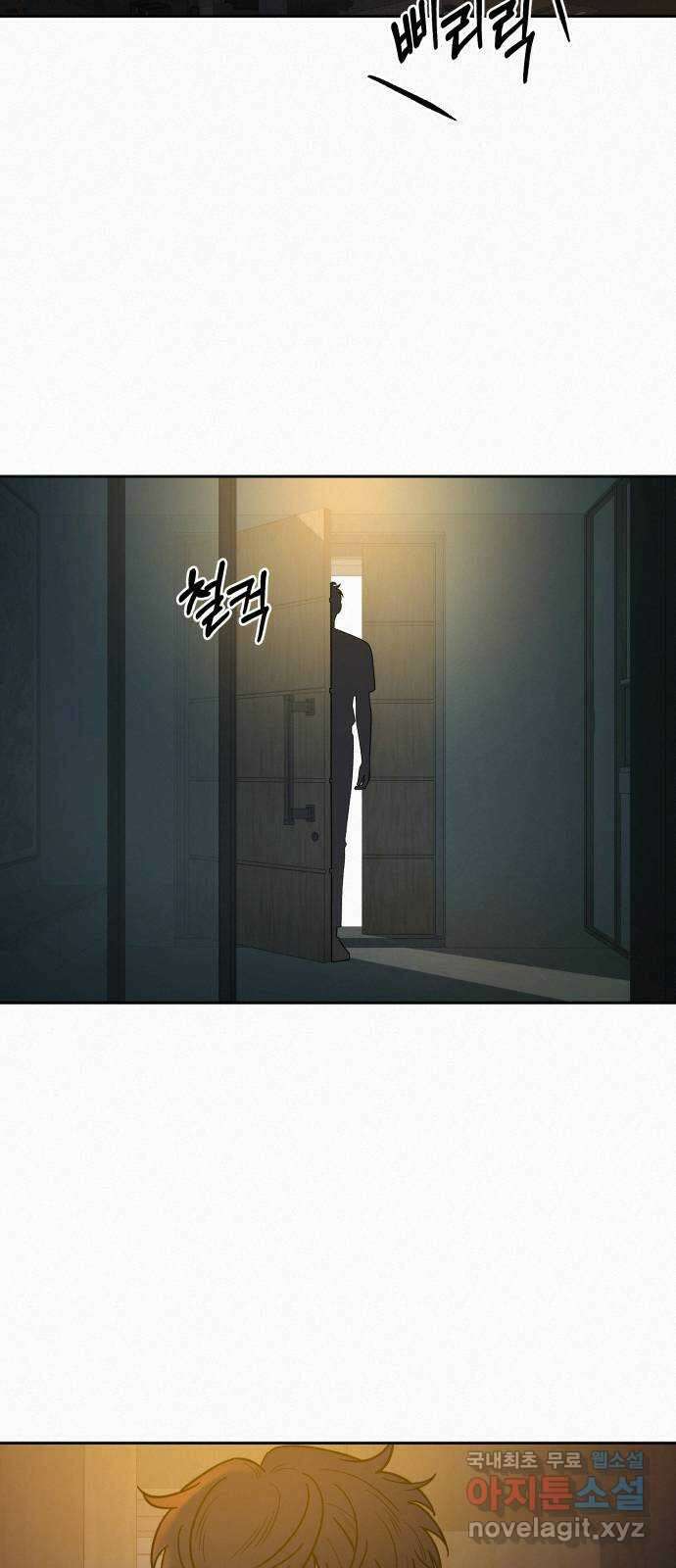작전명 순정 63화 12