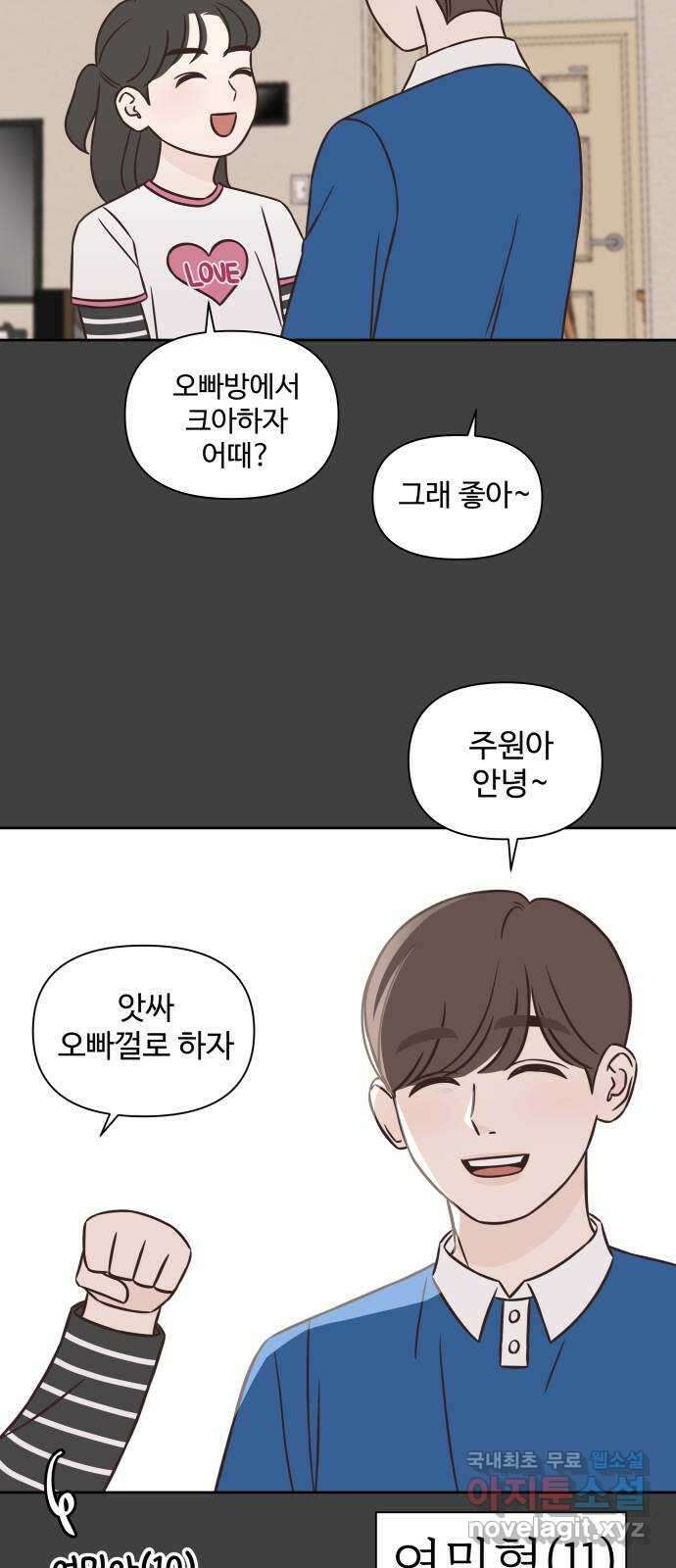 또다시 열일곱 4화 3