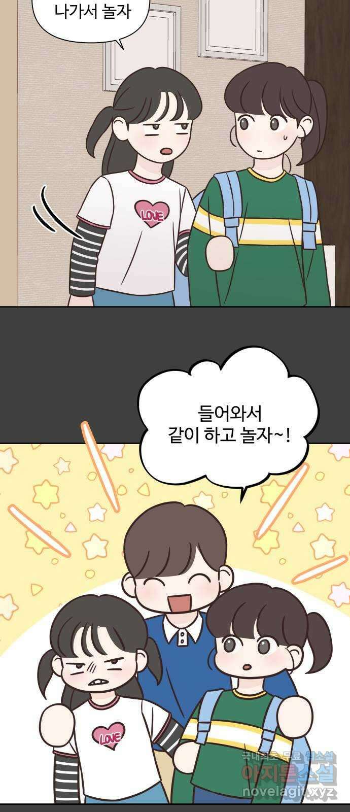 또다시 열일곱 4화 5