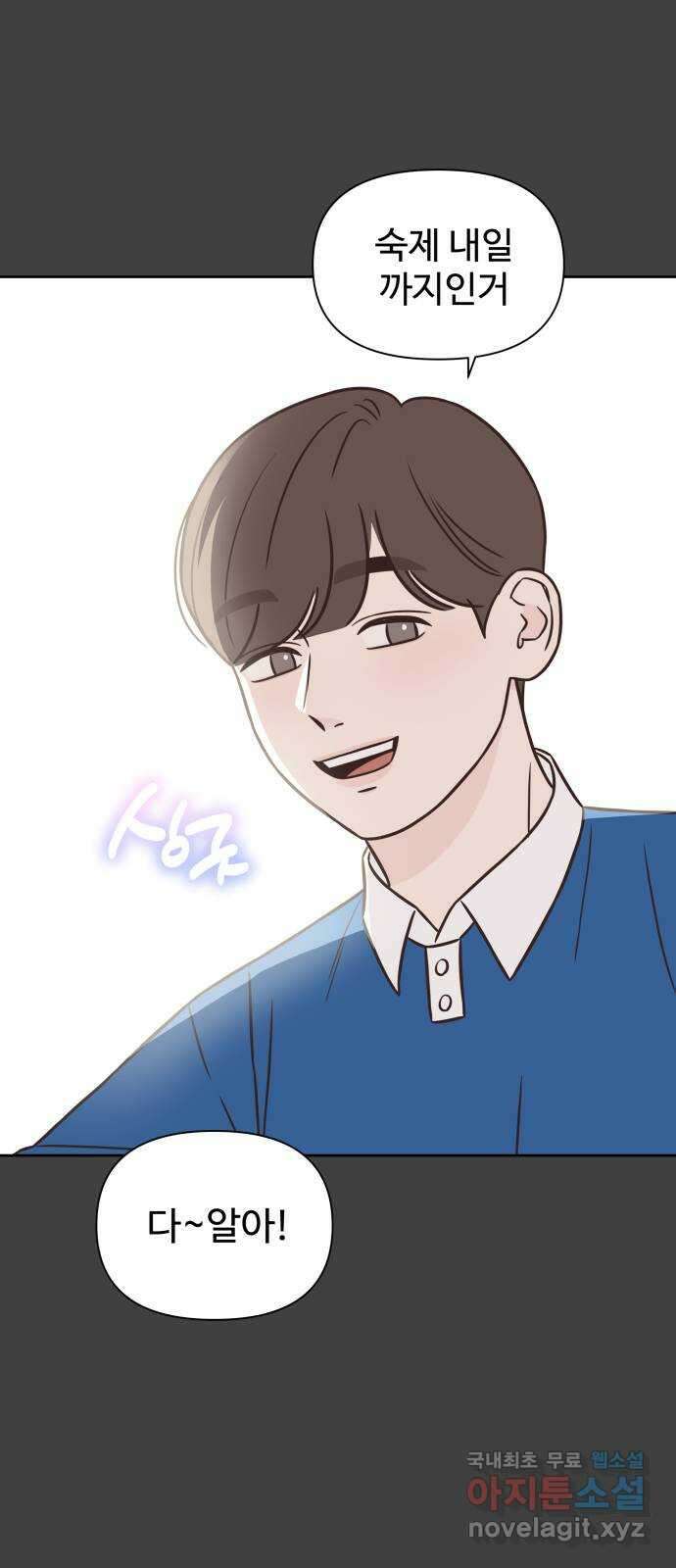 또다시 열일곱 4화 6