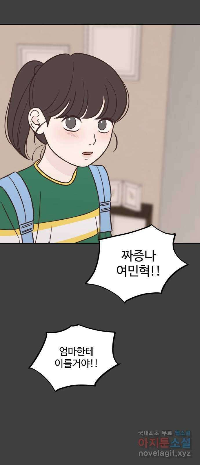 또다시 열일곱 4화 7
