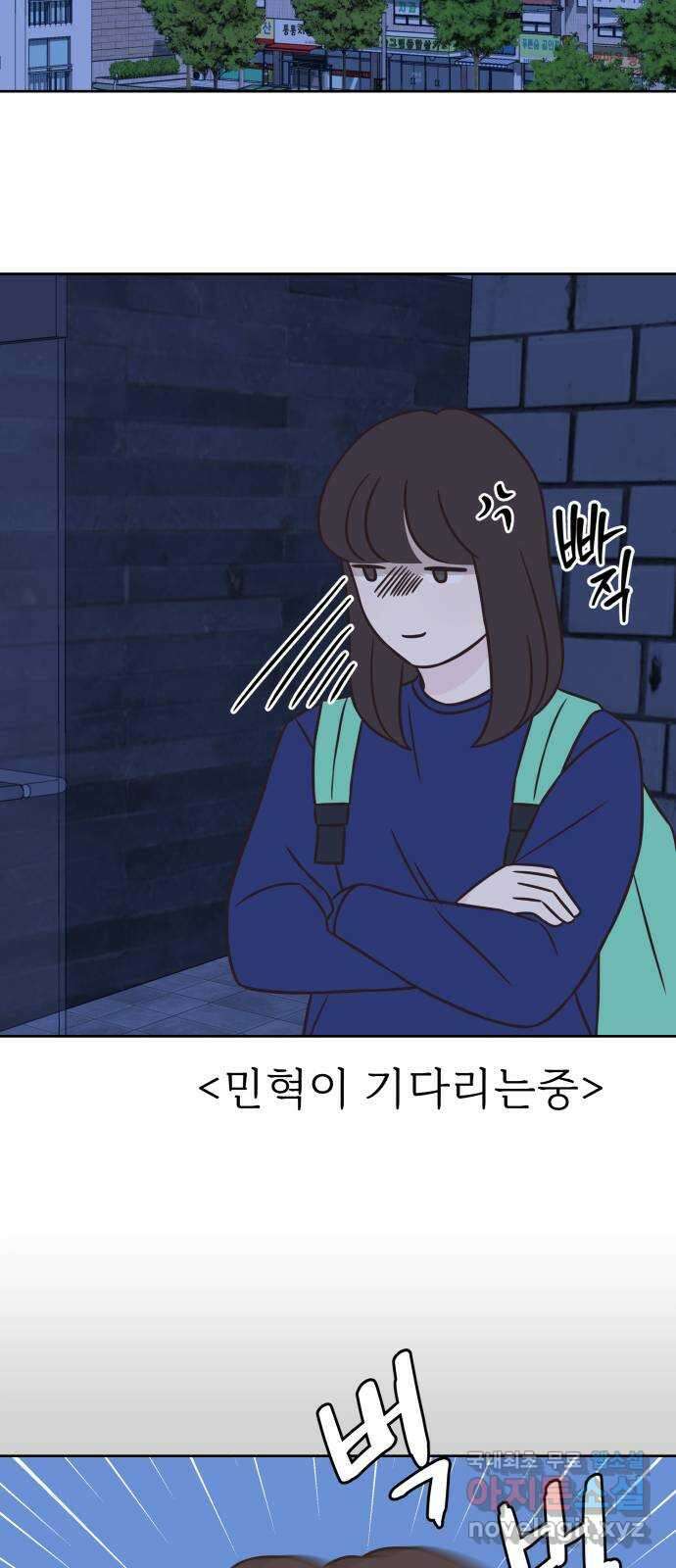 또다시 열일곱 4화 10