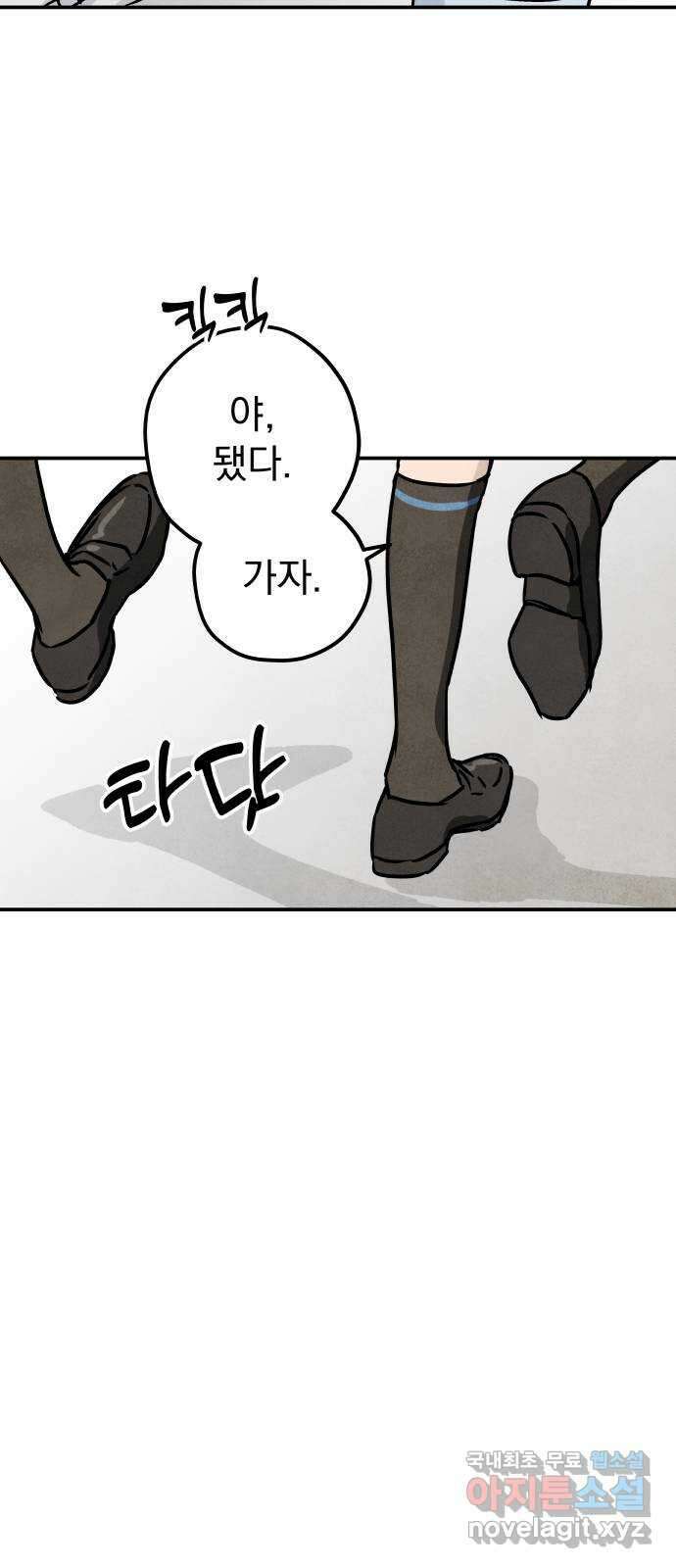 묘약마녀 15화 : 창고에서 3