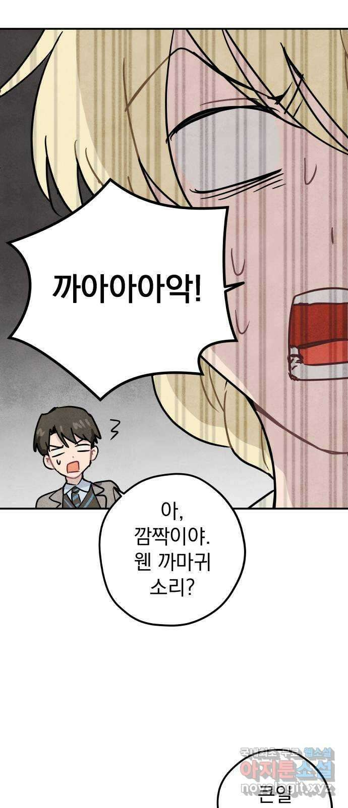 묘약마녀 15화 : 창고에서 5