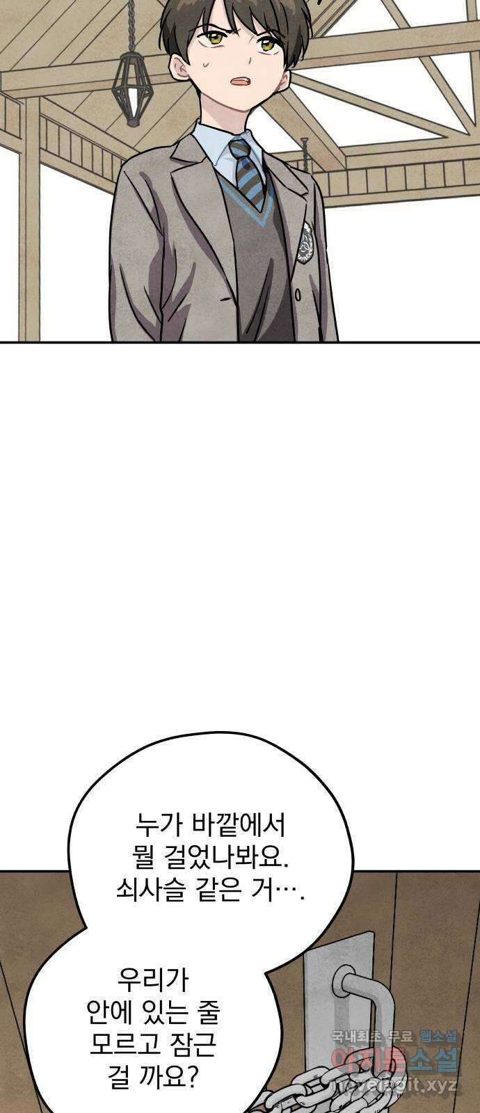 묘약마녀 15화 : 창고에서 7
