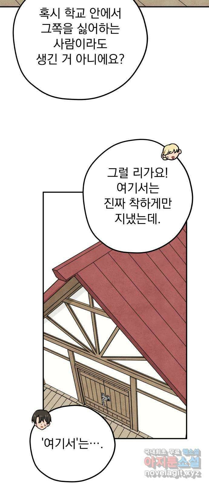 묘약마녀 15화 : 창고에서 9