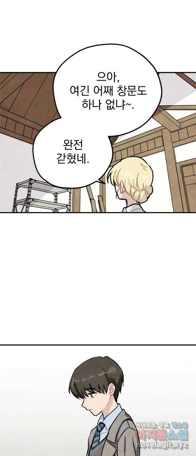 묘약마녀 15화 : 창고에서 12