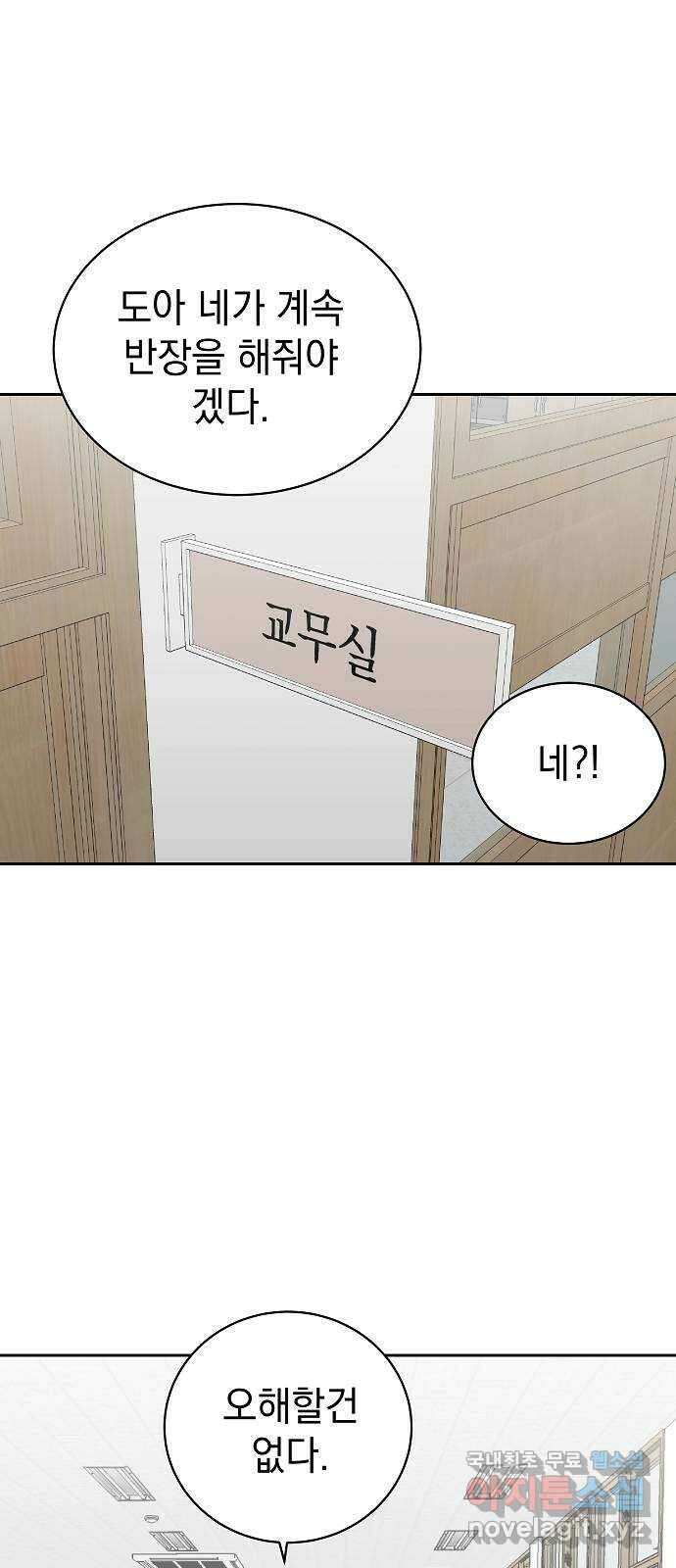 예명여고 4화 클론 사물함(1) 1
