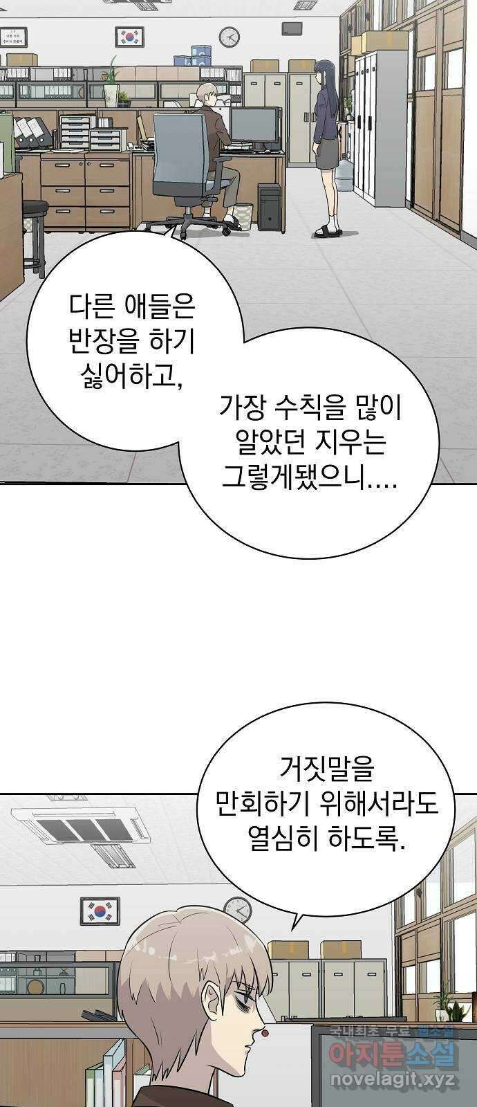 예명여고 4화 클론 사물함(1) 2