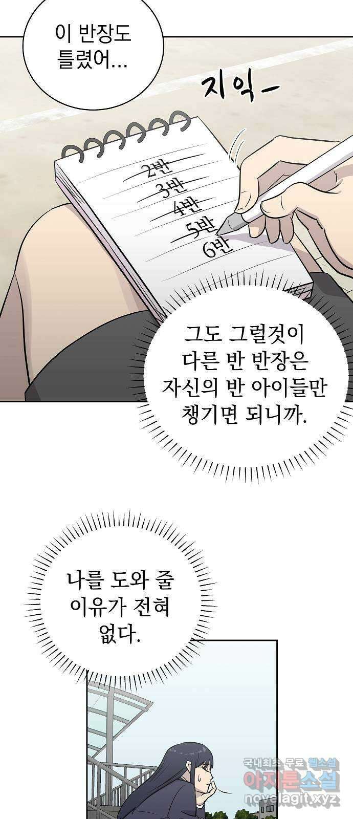 예명여고 4화 클론 사물함(1) 5