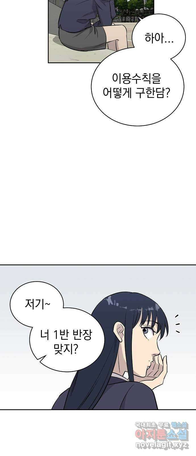예명여고 4화 클론 사물함(1) 6